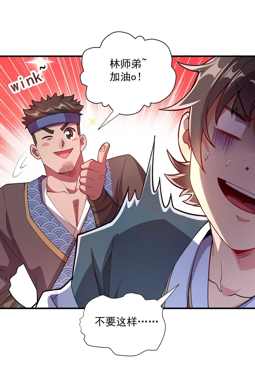 09 是你太弱了！35
