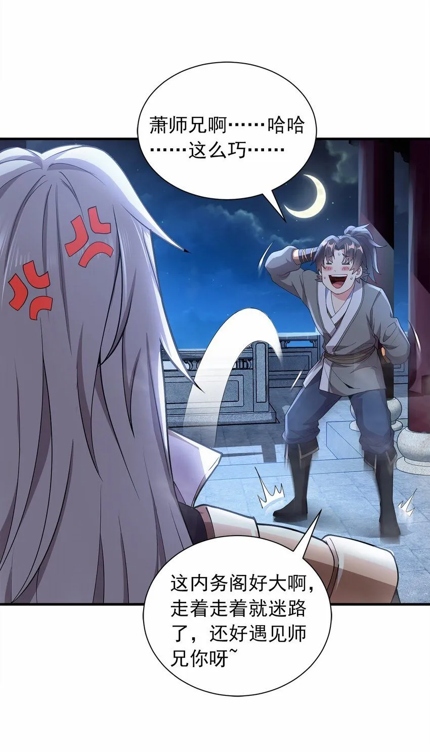 03 抱上死洁癖的大腿！25