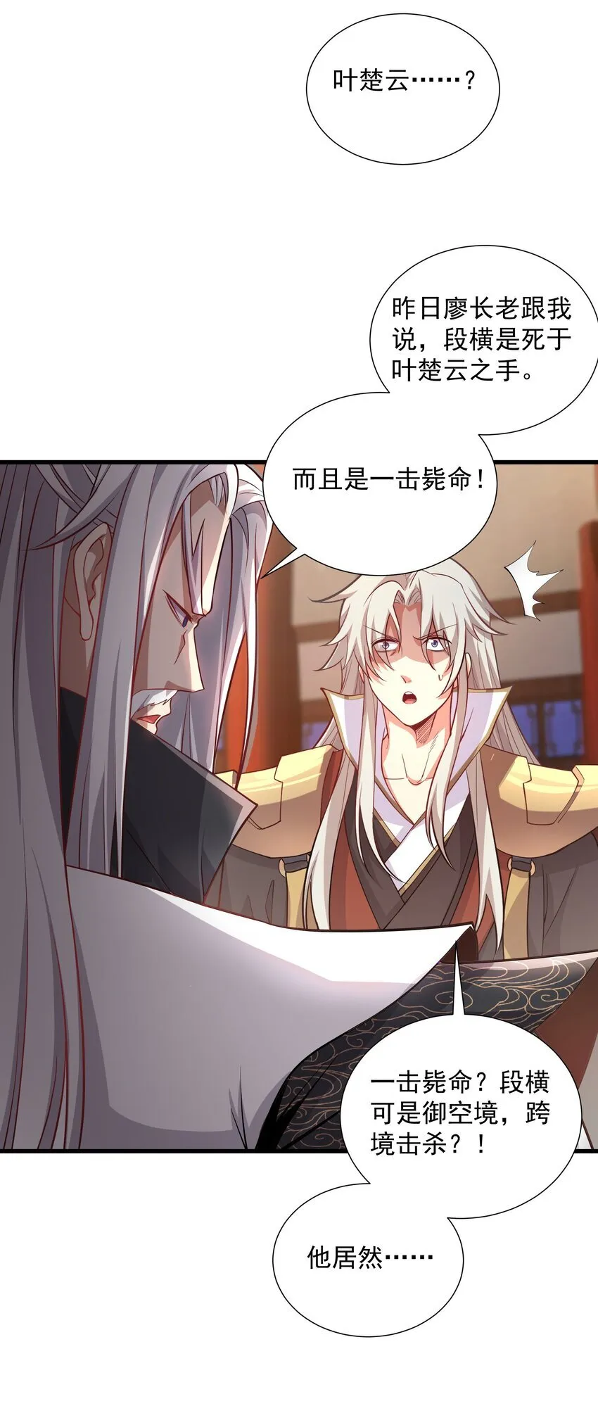 24 邓长老命不久矣？！56