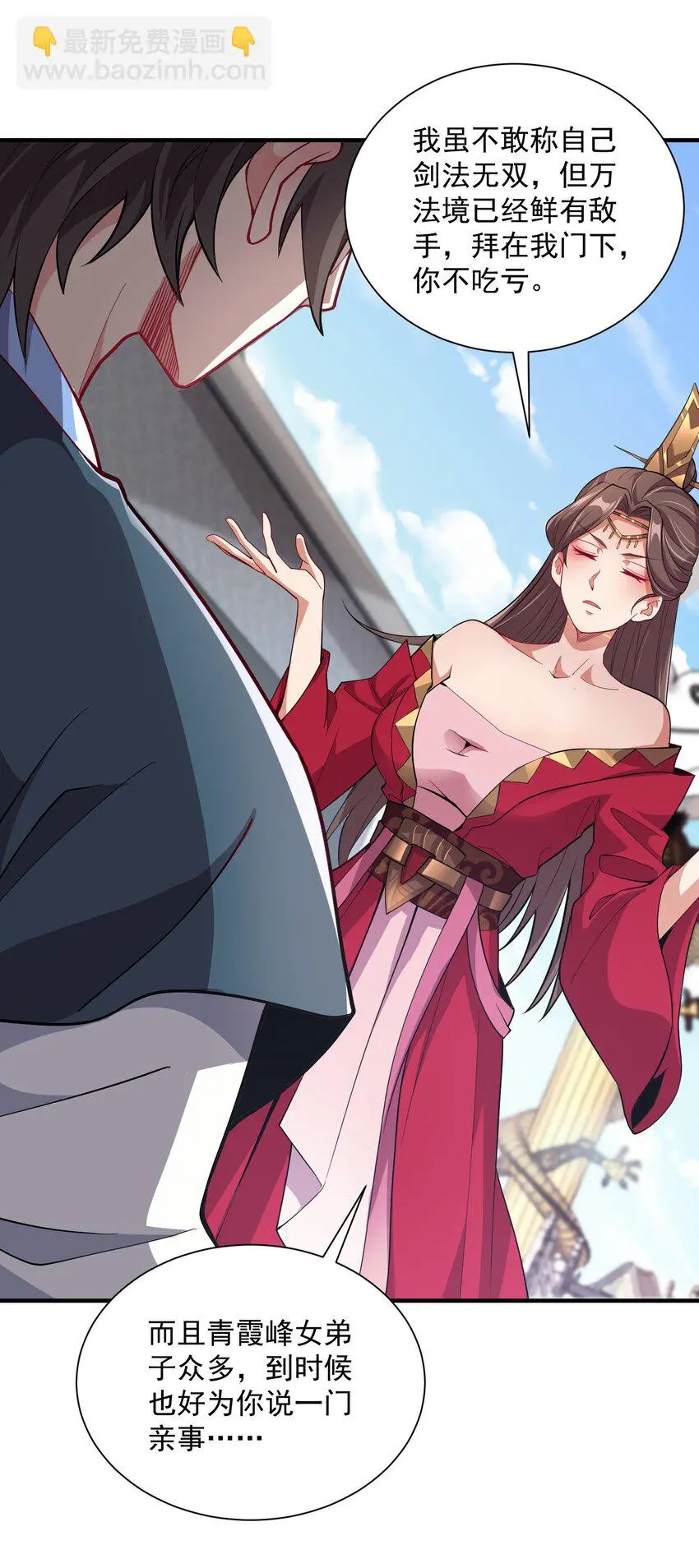 10 拒绝了美女长老？！27