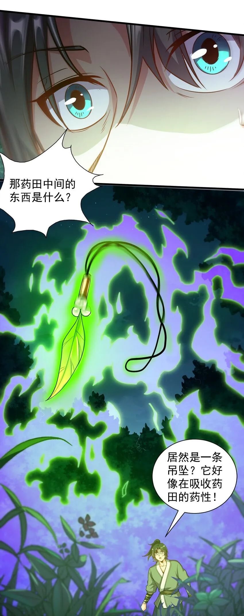 23 以其人之道还治其人之身12