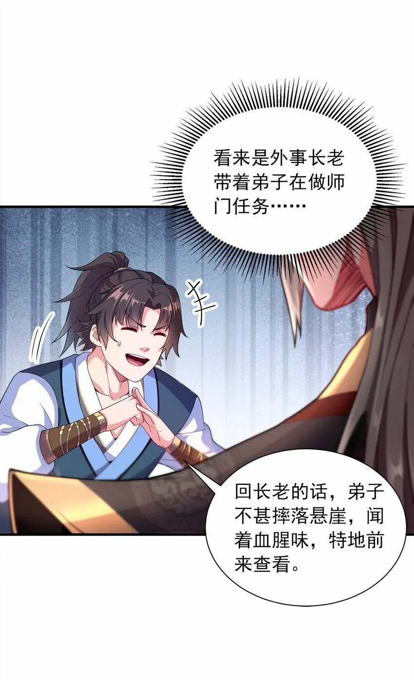 04 喜提贵人！24