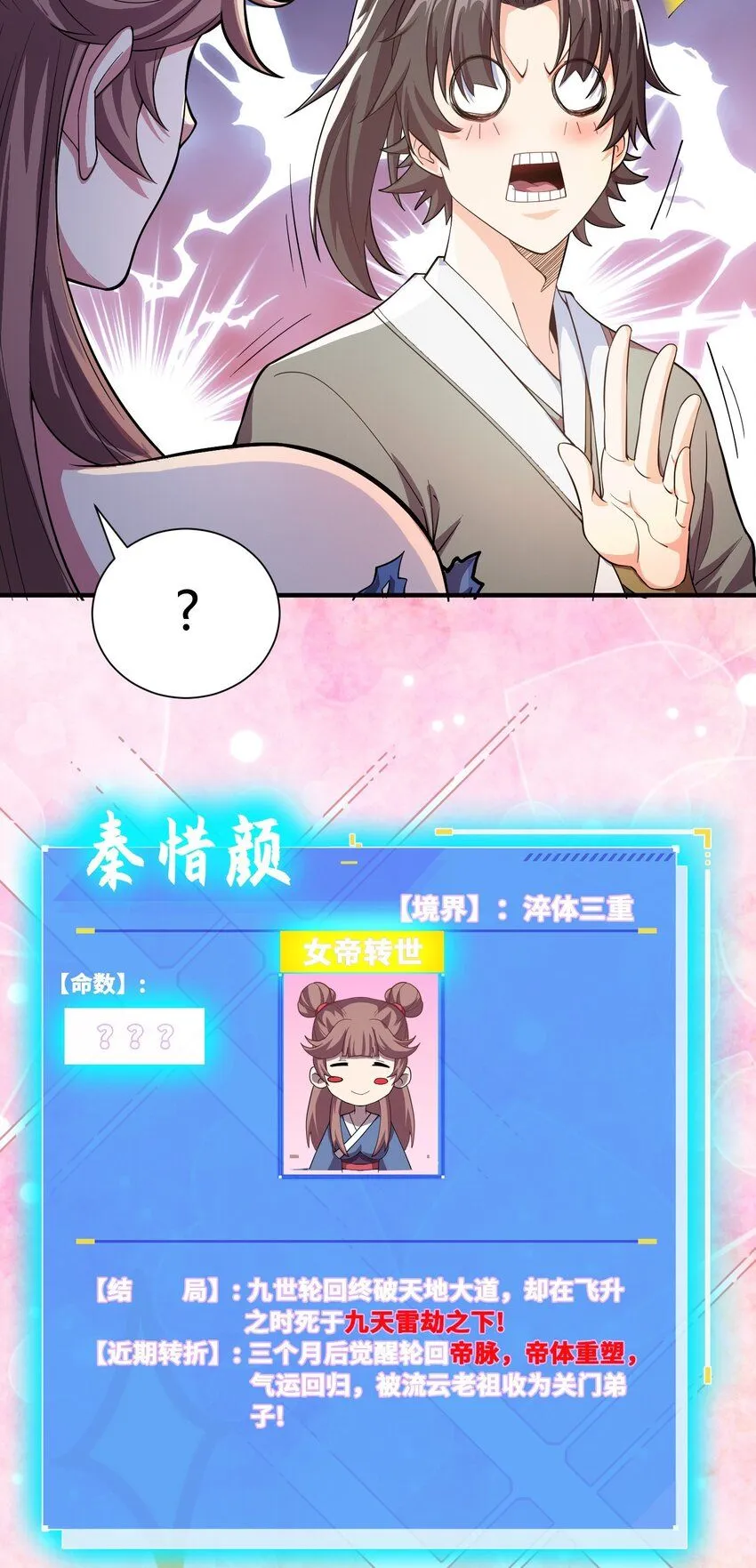 02 我这该死的正义感~42