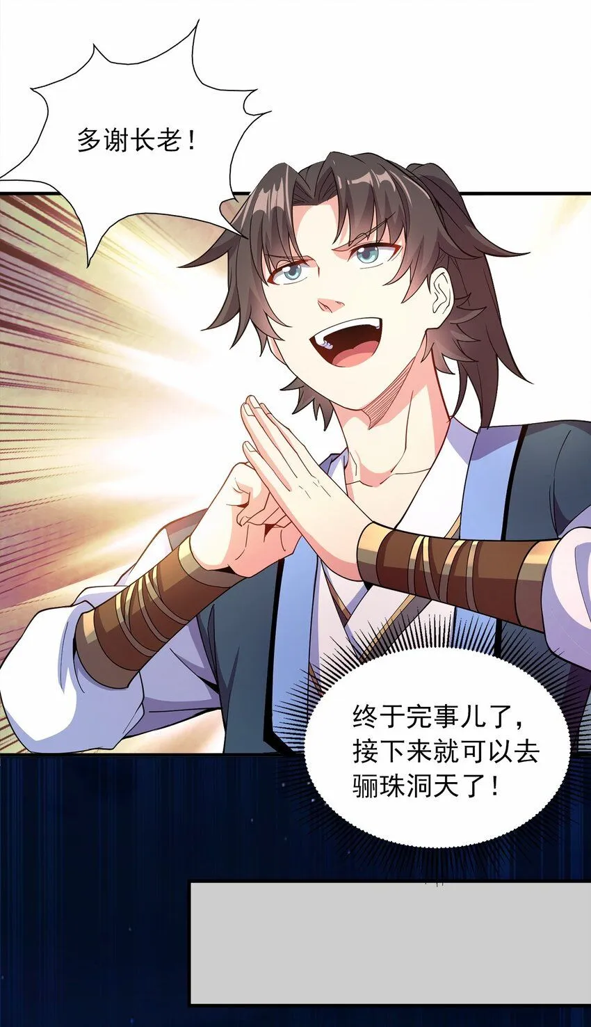 05 我想成为人上人！17