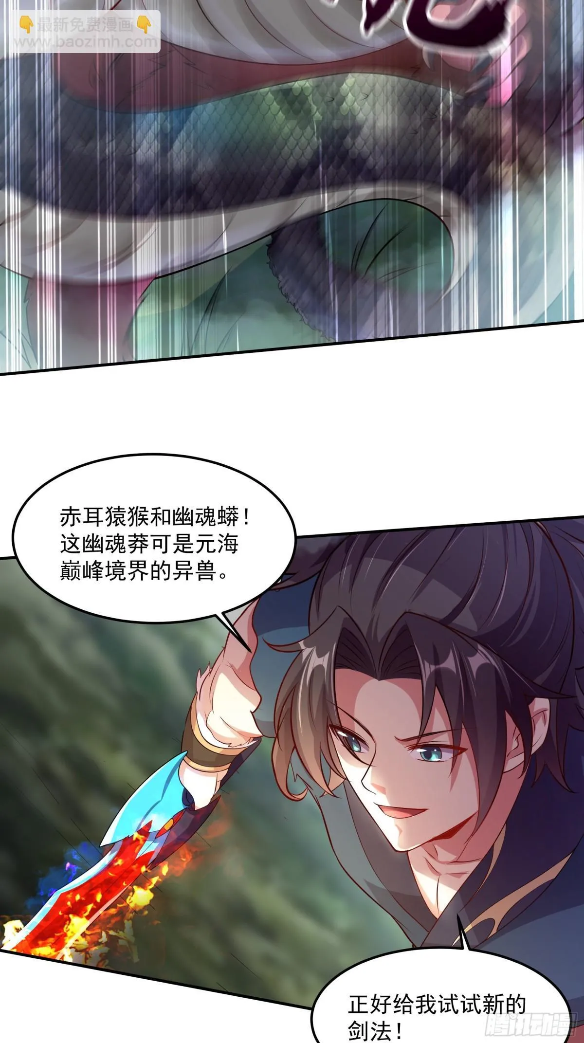 37 恐怕凶多吉少5