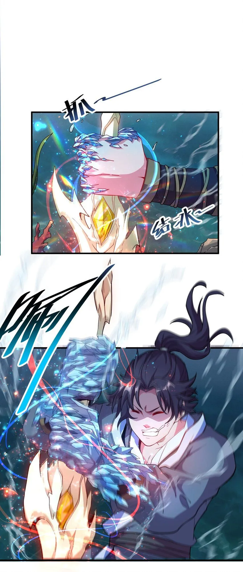 02 我这该死的正义感~5
