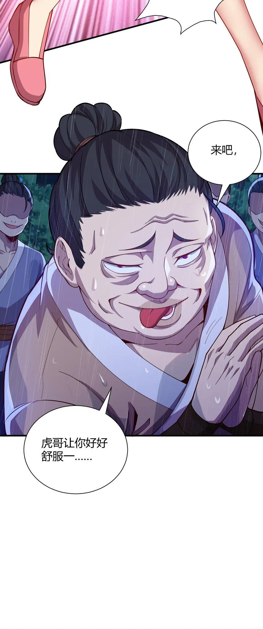 02 我这该死的正义感~27