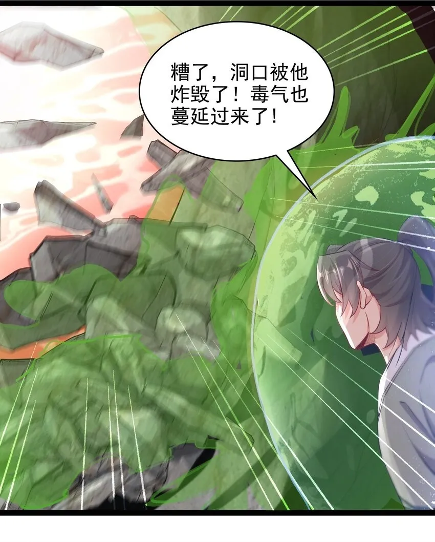 27 魔蛟的蛟丹13