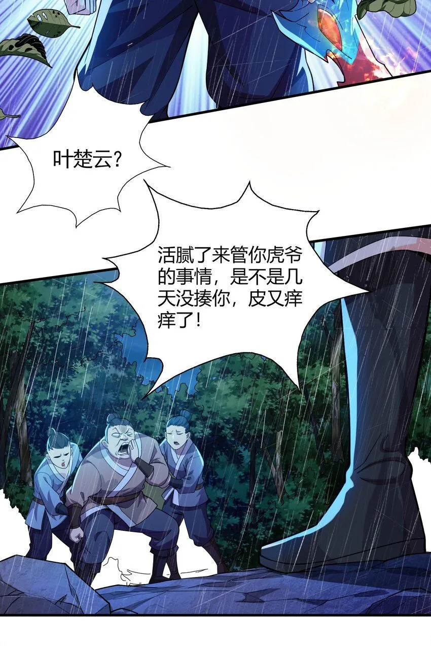 02 我这该死的正义感~31