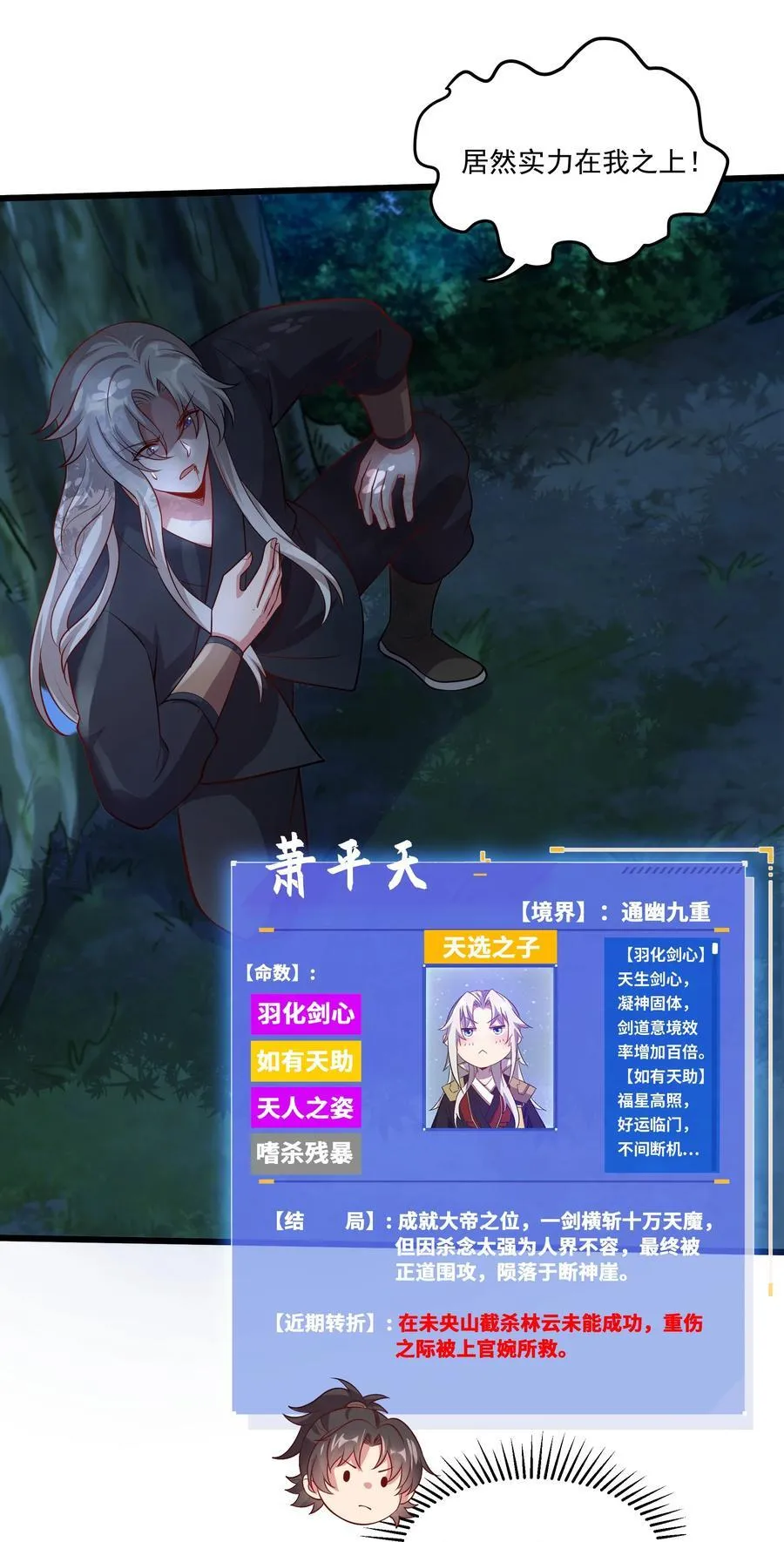 29 泼猴的威力？？4