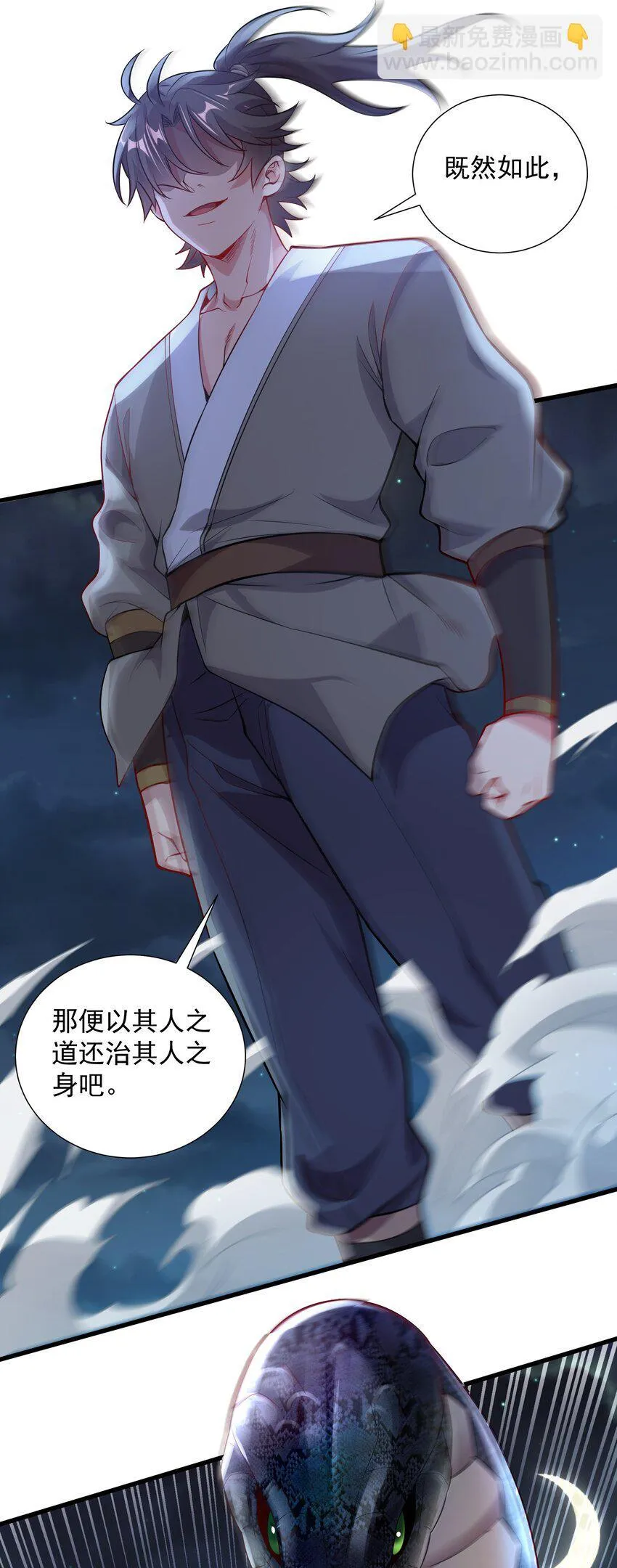 23 以其人之道还治其人之身32