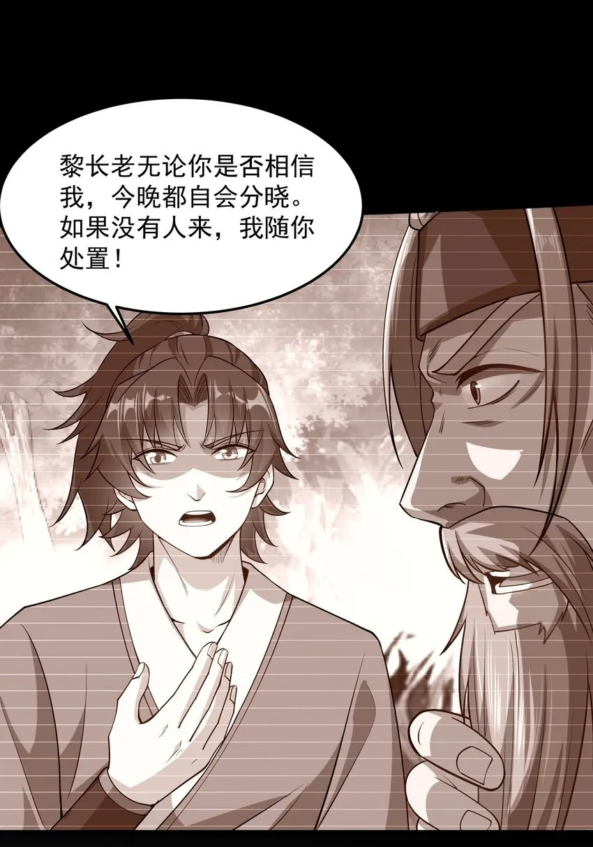 26 恶龙被吵醒了！11
