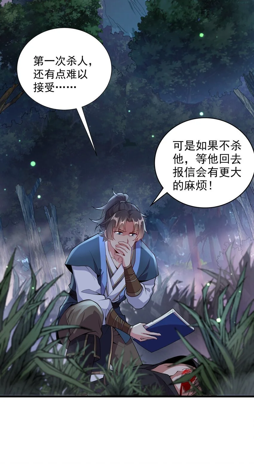 15 它现在是我的了！35