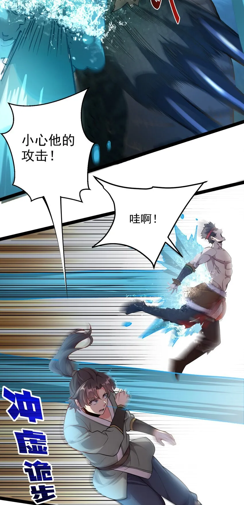 27 魔蛟的蛟丹3