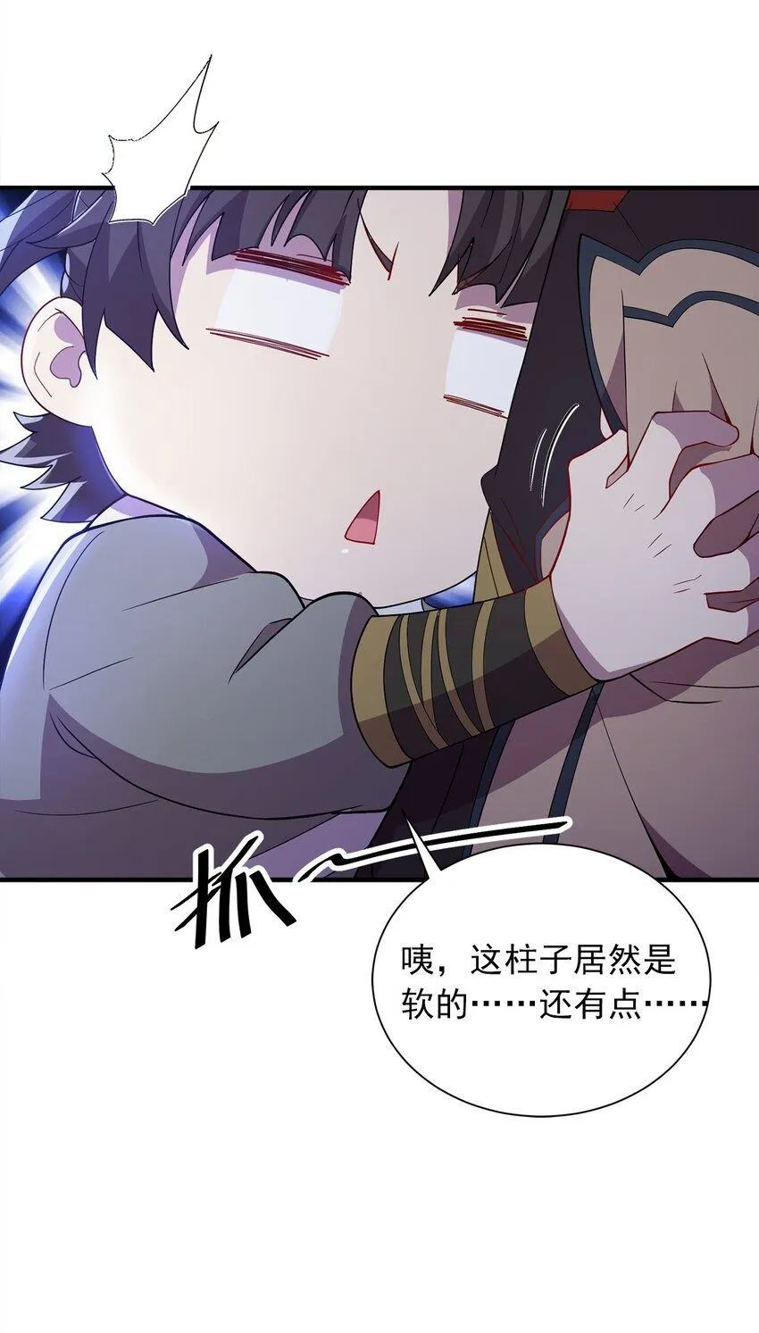03 抱上死洁癖的大腿！22