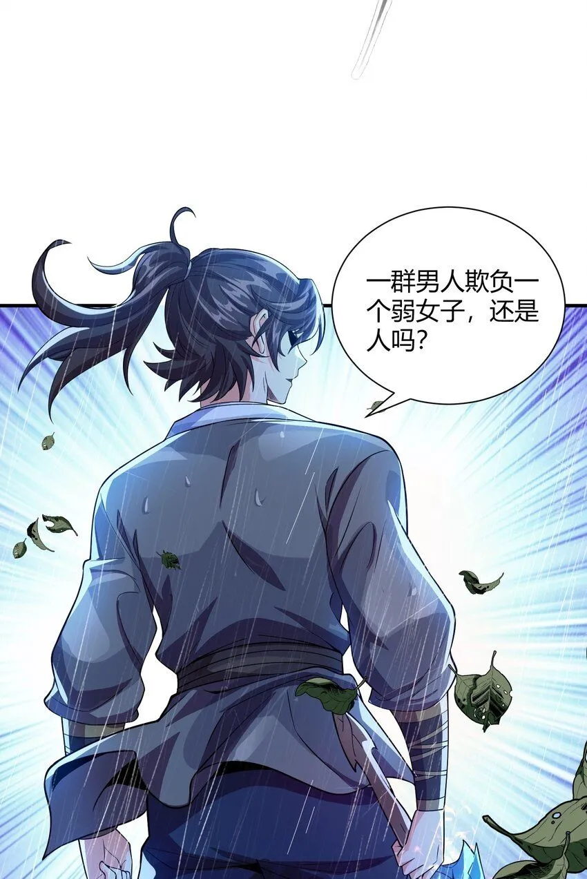 02 我这该死的正义感~30