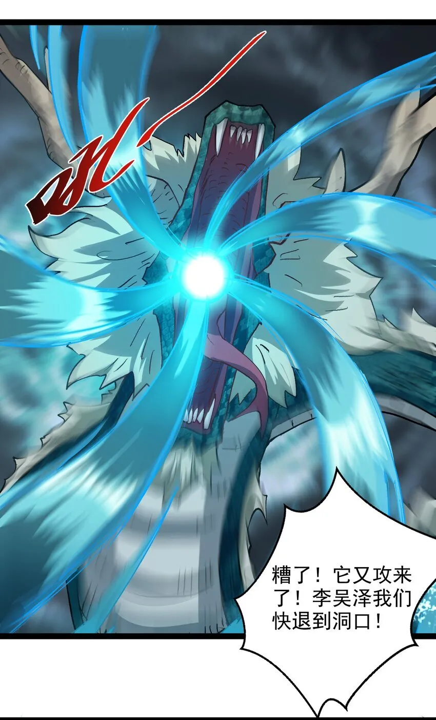 27 魔蛟的蛟丹5
