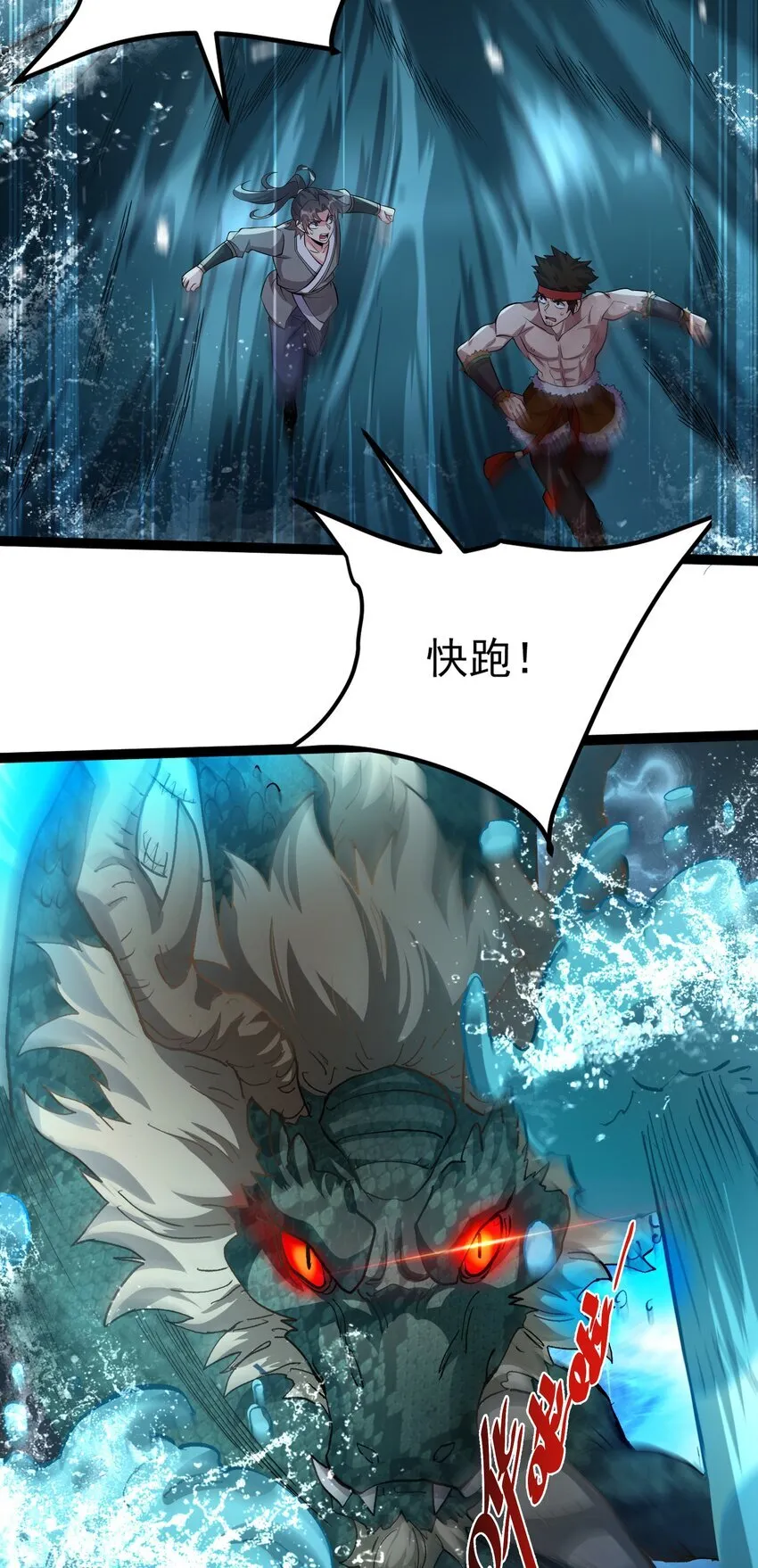 27 魔蛟的蛟丹2
