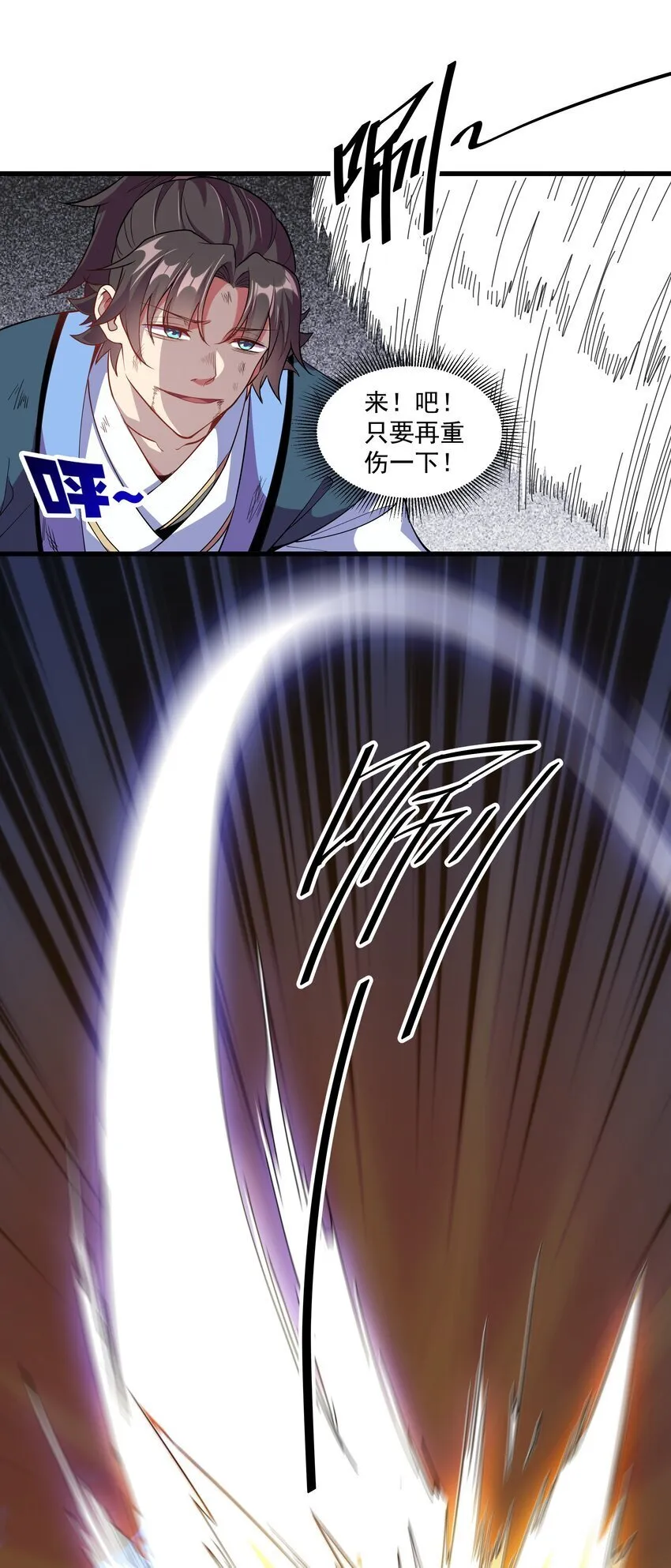 19 血魔封禁术12
