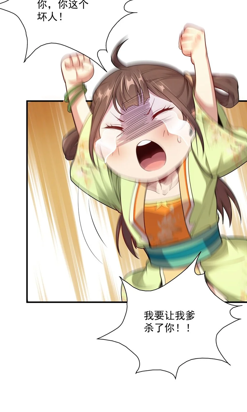 14 本小姐对你不客气40