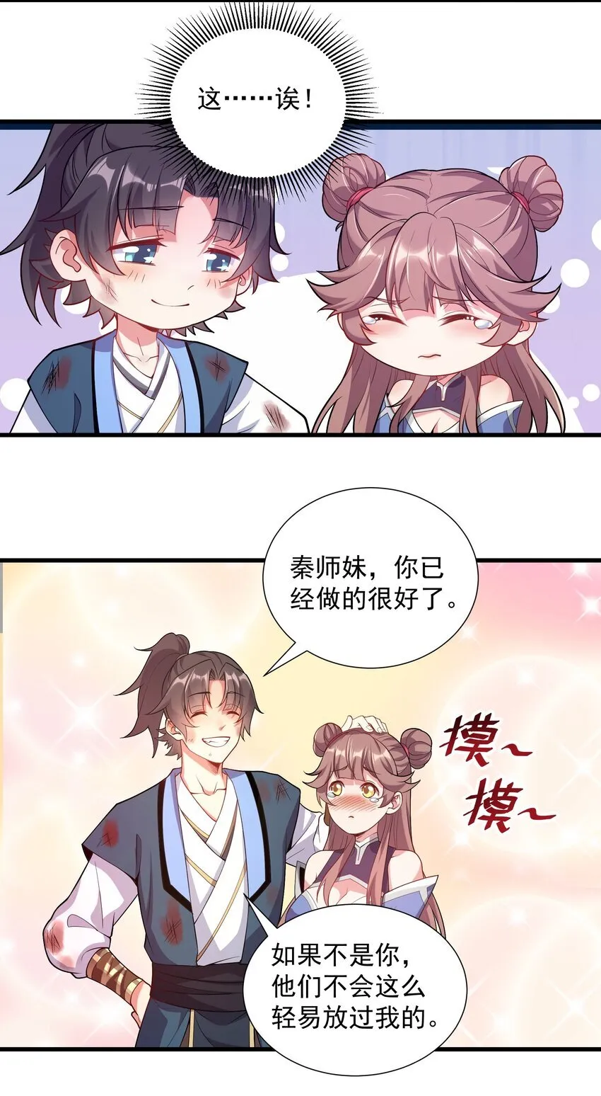22 驯服昼虎15
