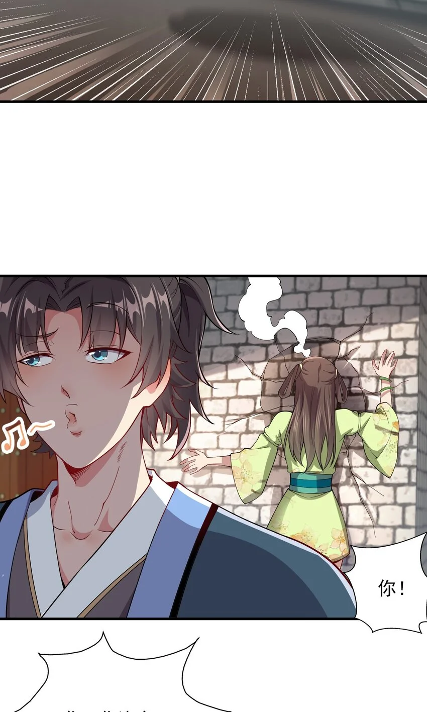 14 本小姐对你不客气39