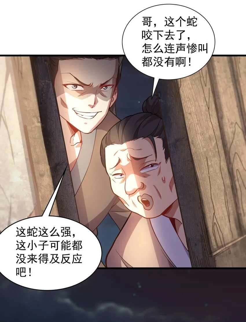 23 以其人之道还治其人之身23