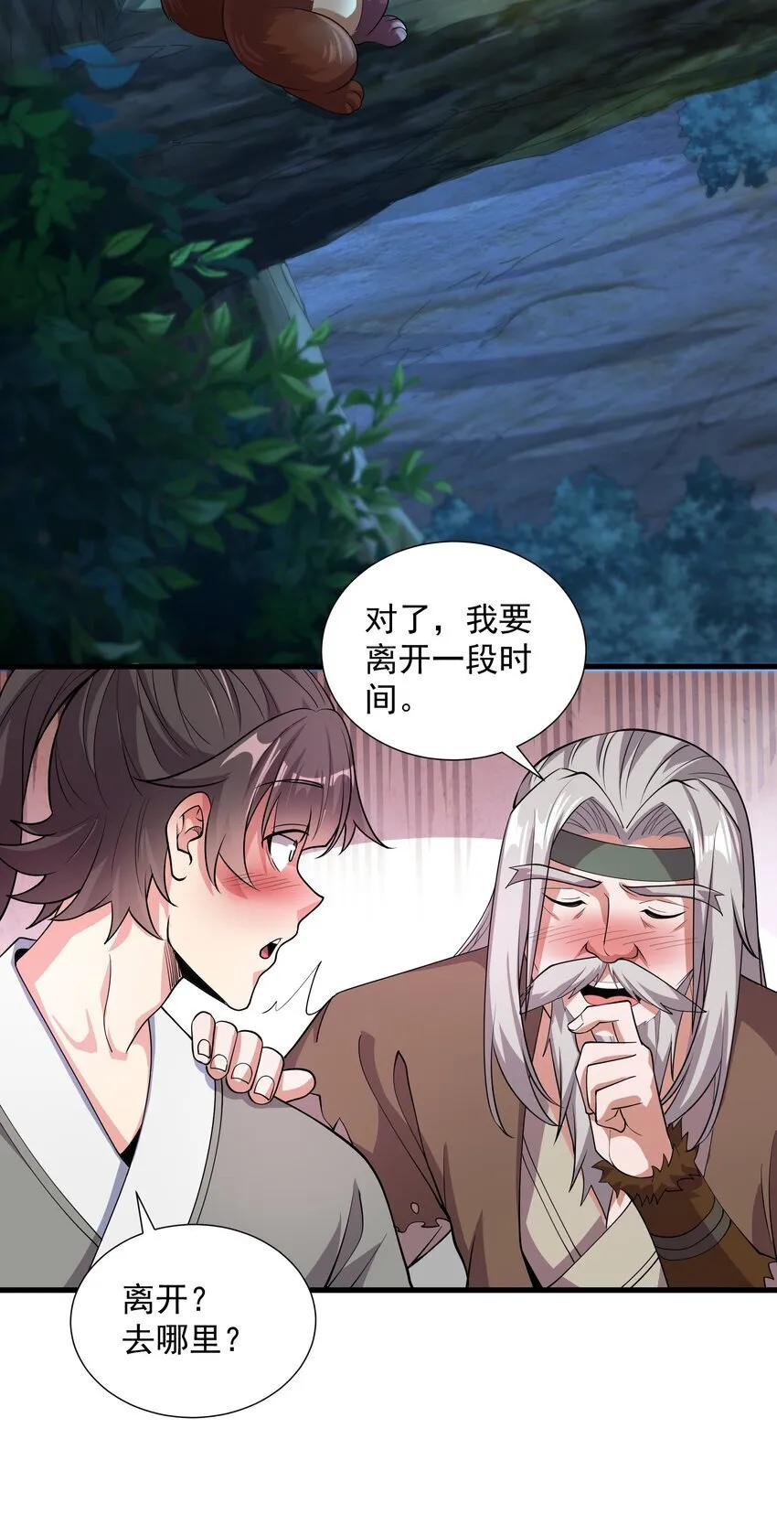 24 邓长老命不久矣？！44