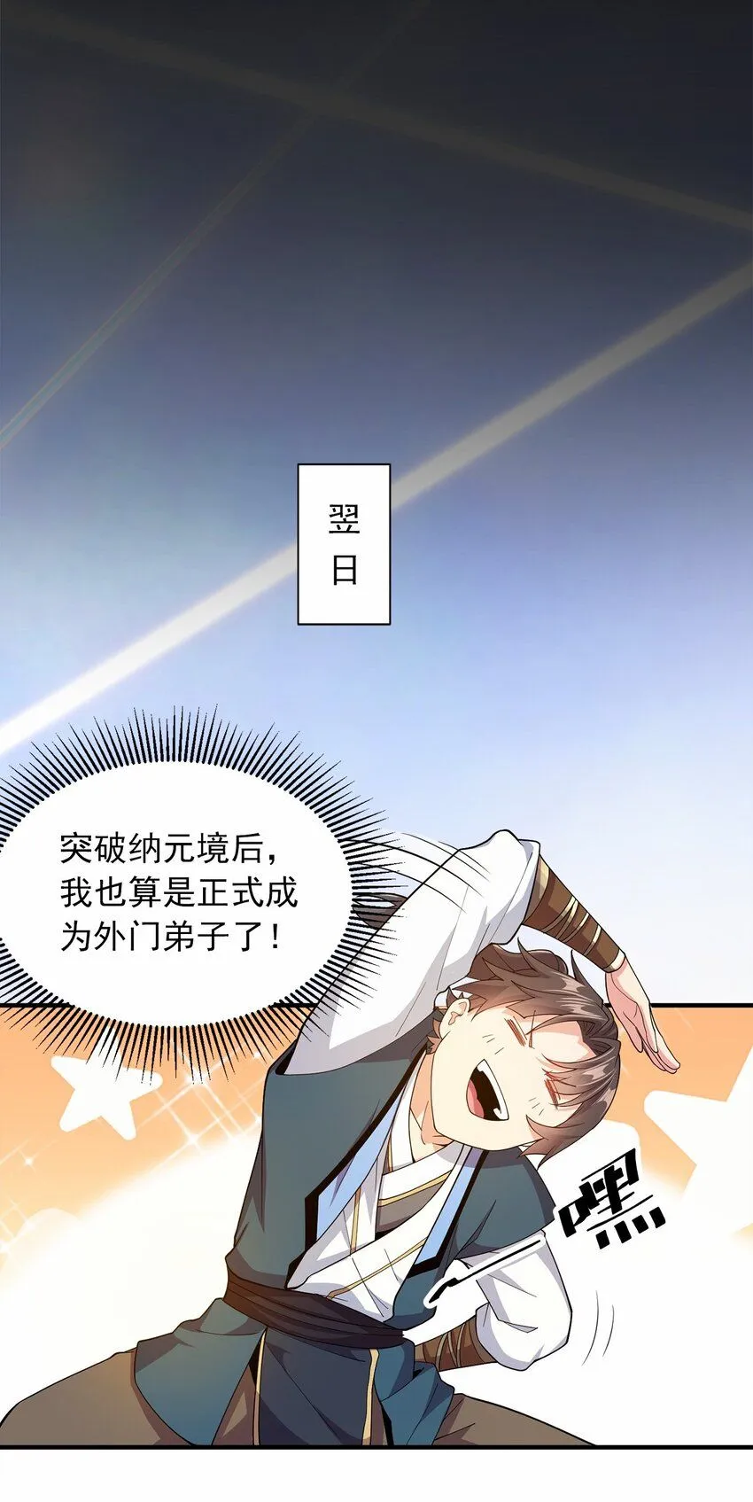 03 抱上死洁癖的大腿！29