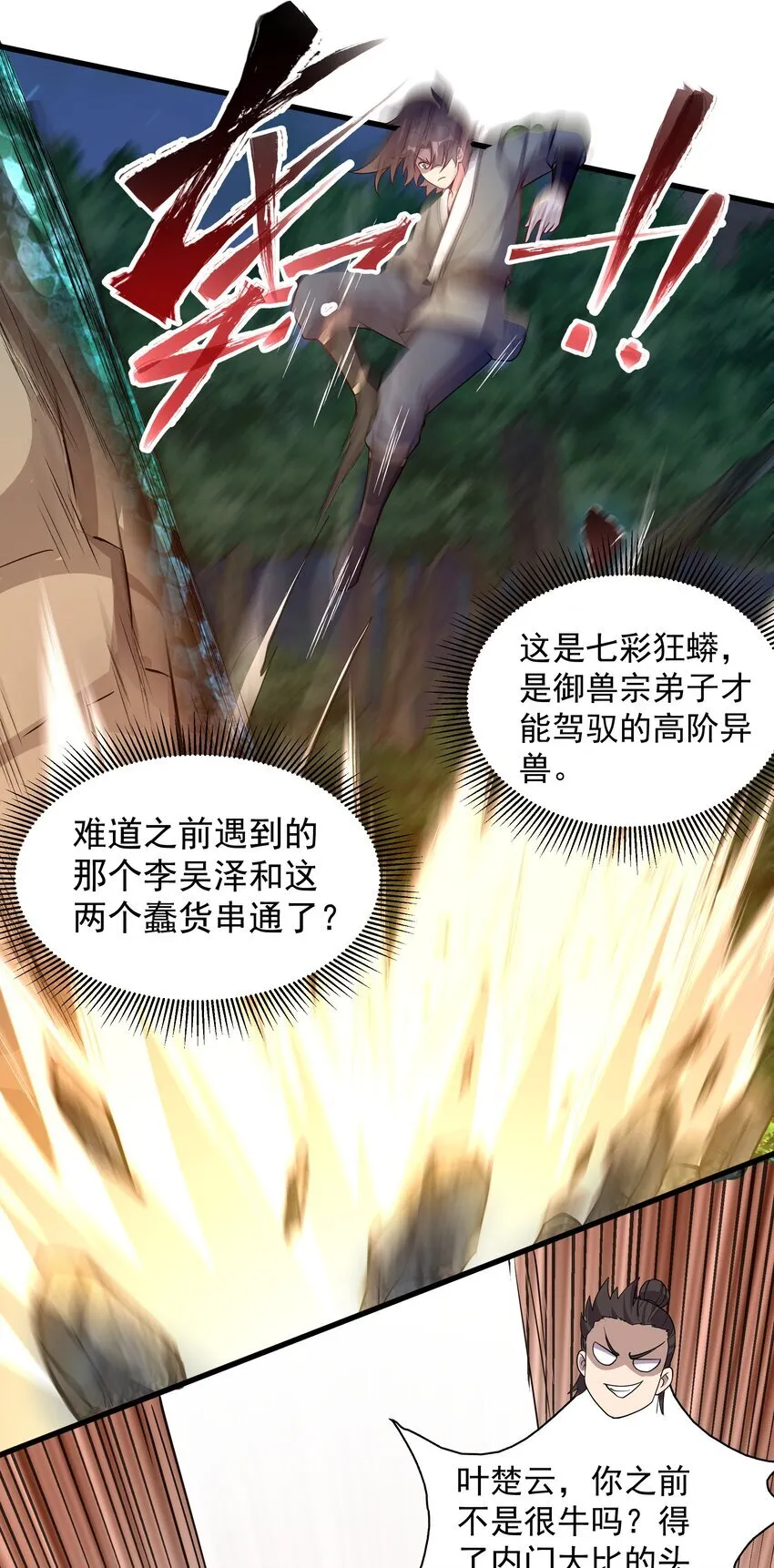 23 以其人之道还治其人之身29