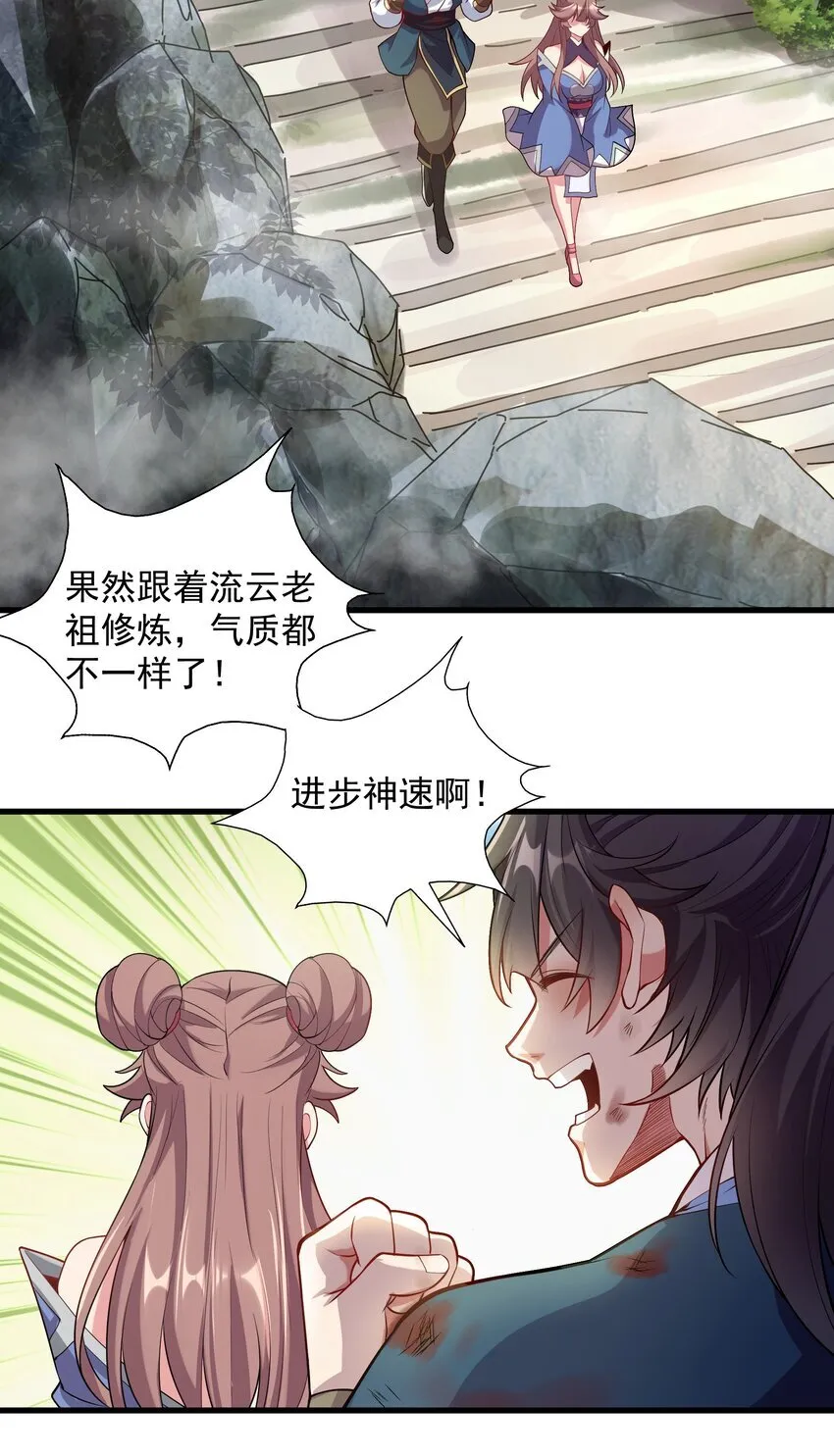 22 驯服昼虎11
