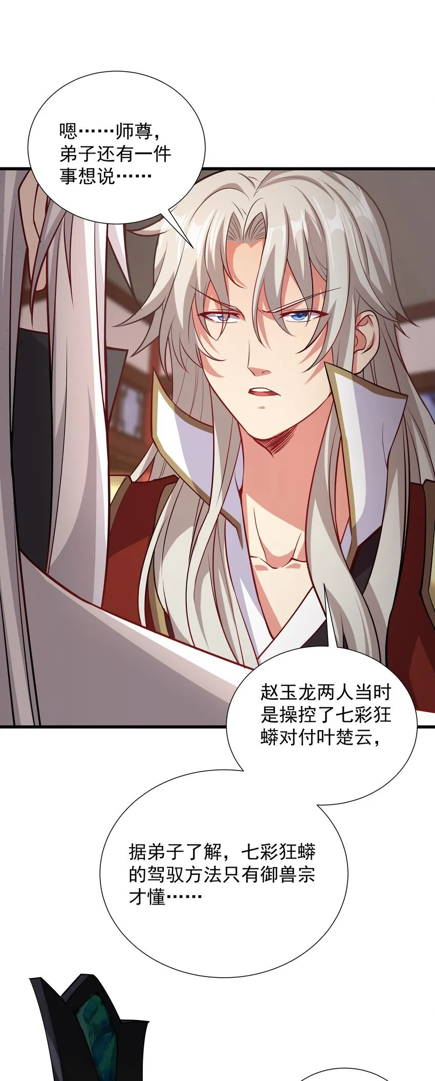 24 邓长老命不久矣？！59