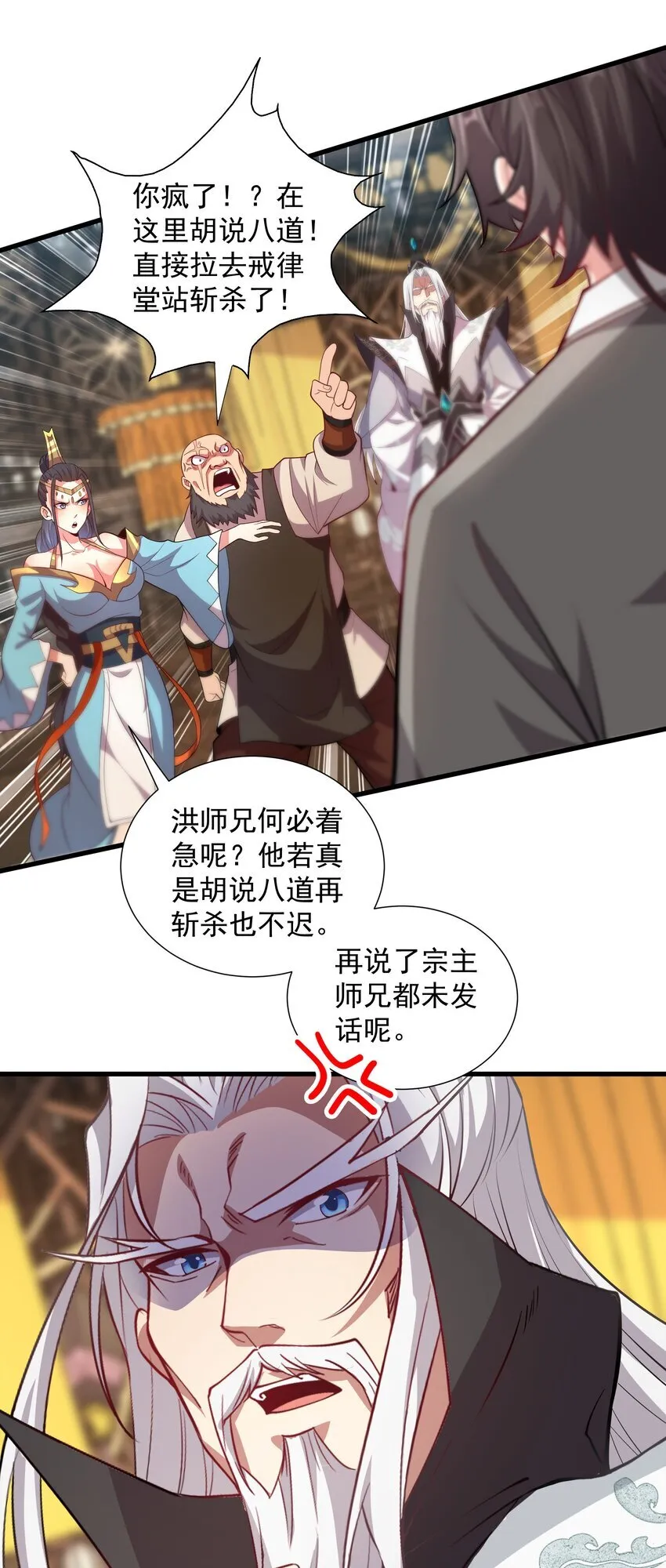 24 邓长老命不久矣？！13