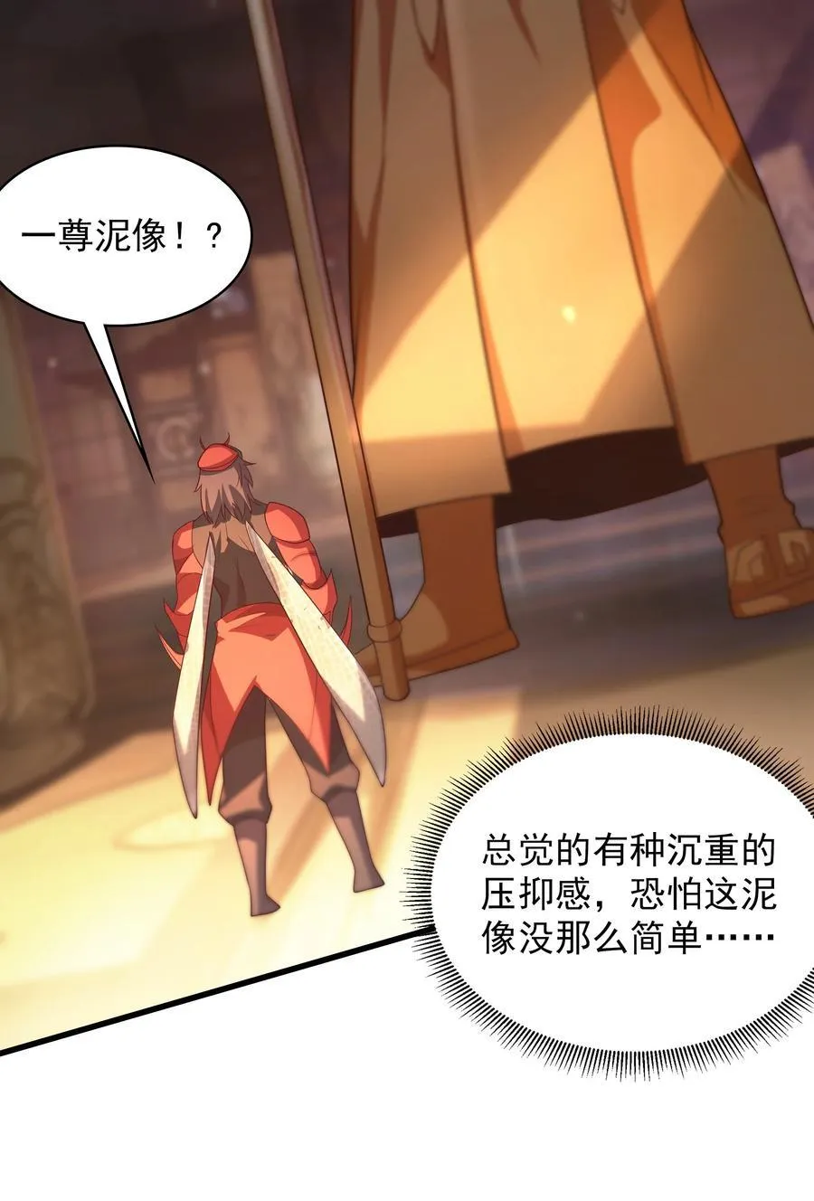 39 一尊泥像？？35