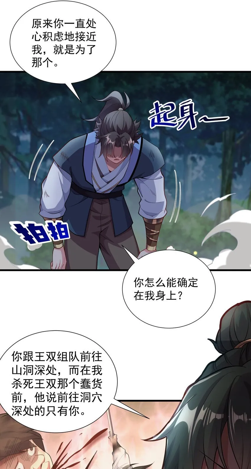 19 血魔封禁术4