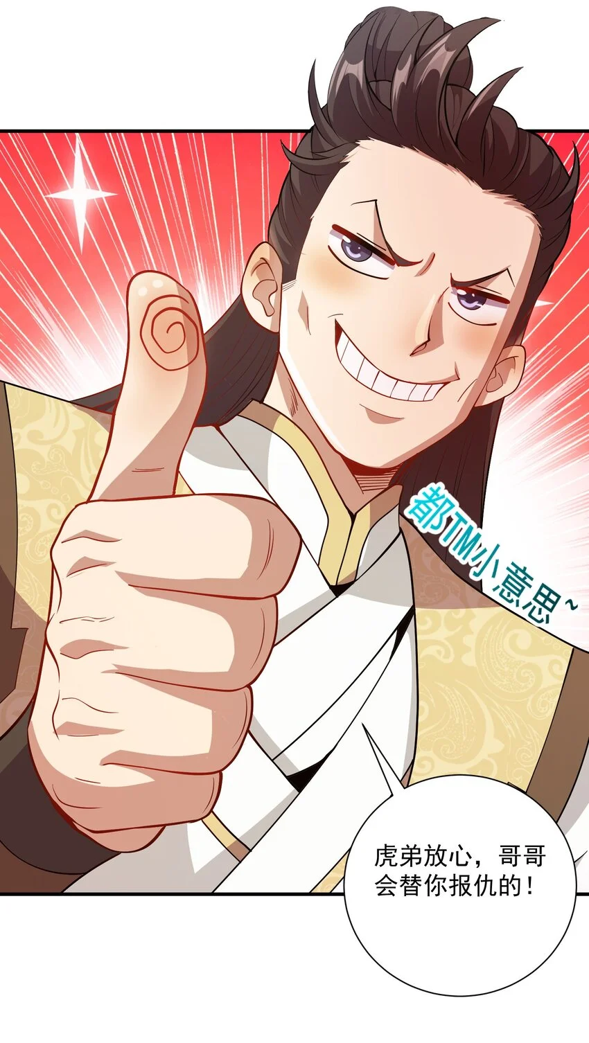 09 是你太弱了！44