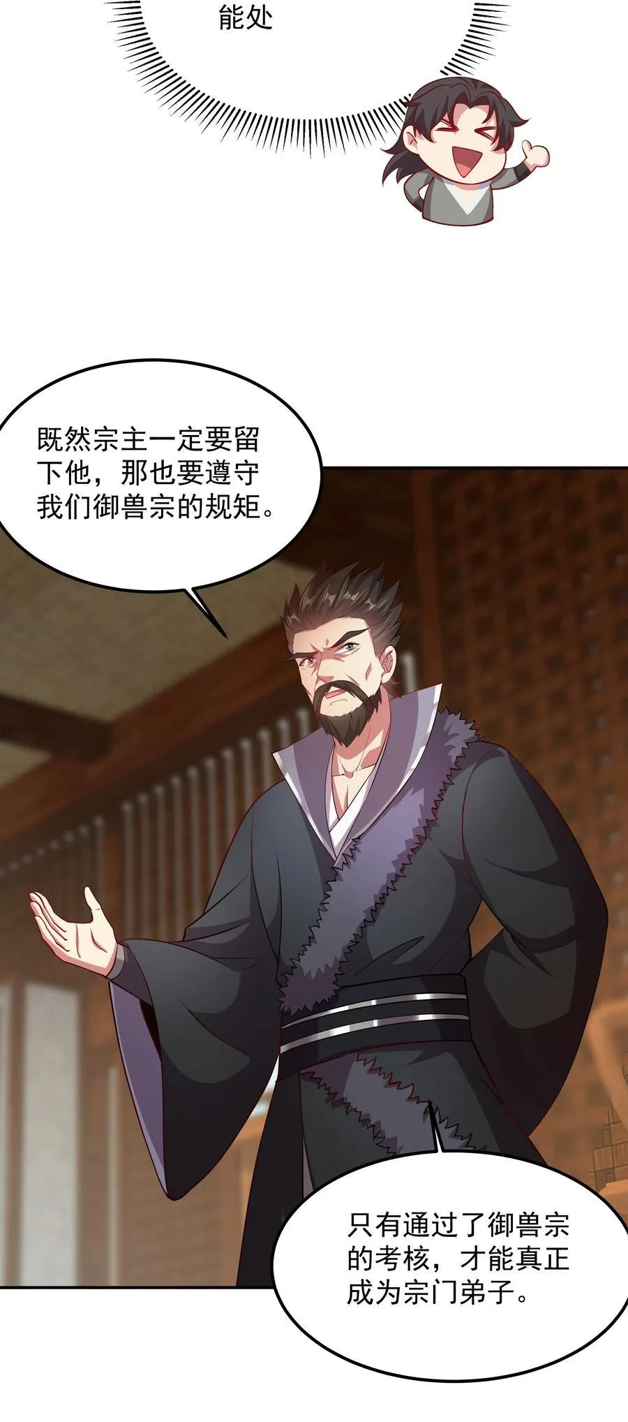 30 镇派灵兽认主了？！40