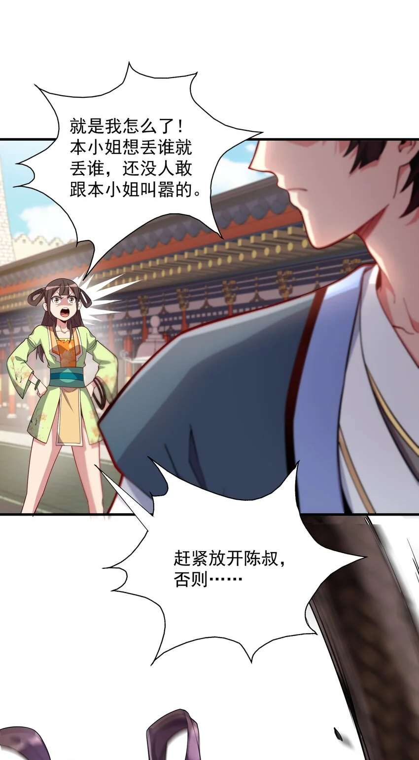 14 本小姐对你不客气31