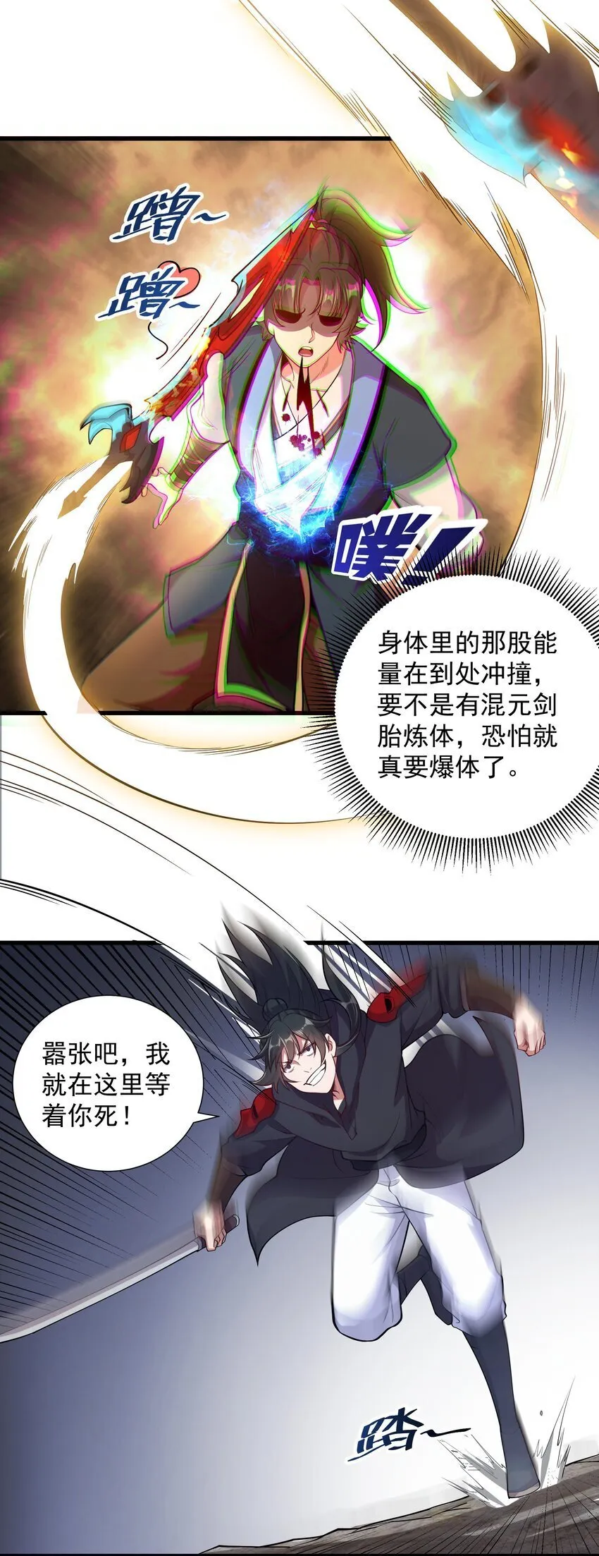 19 血魔封禁术24