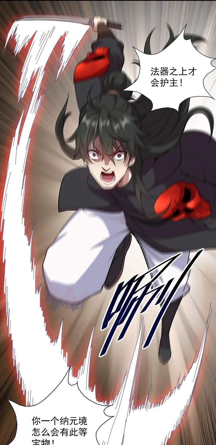 19 血魔封禁术14
