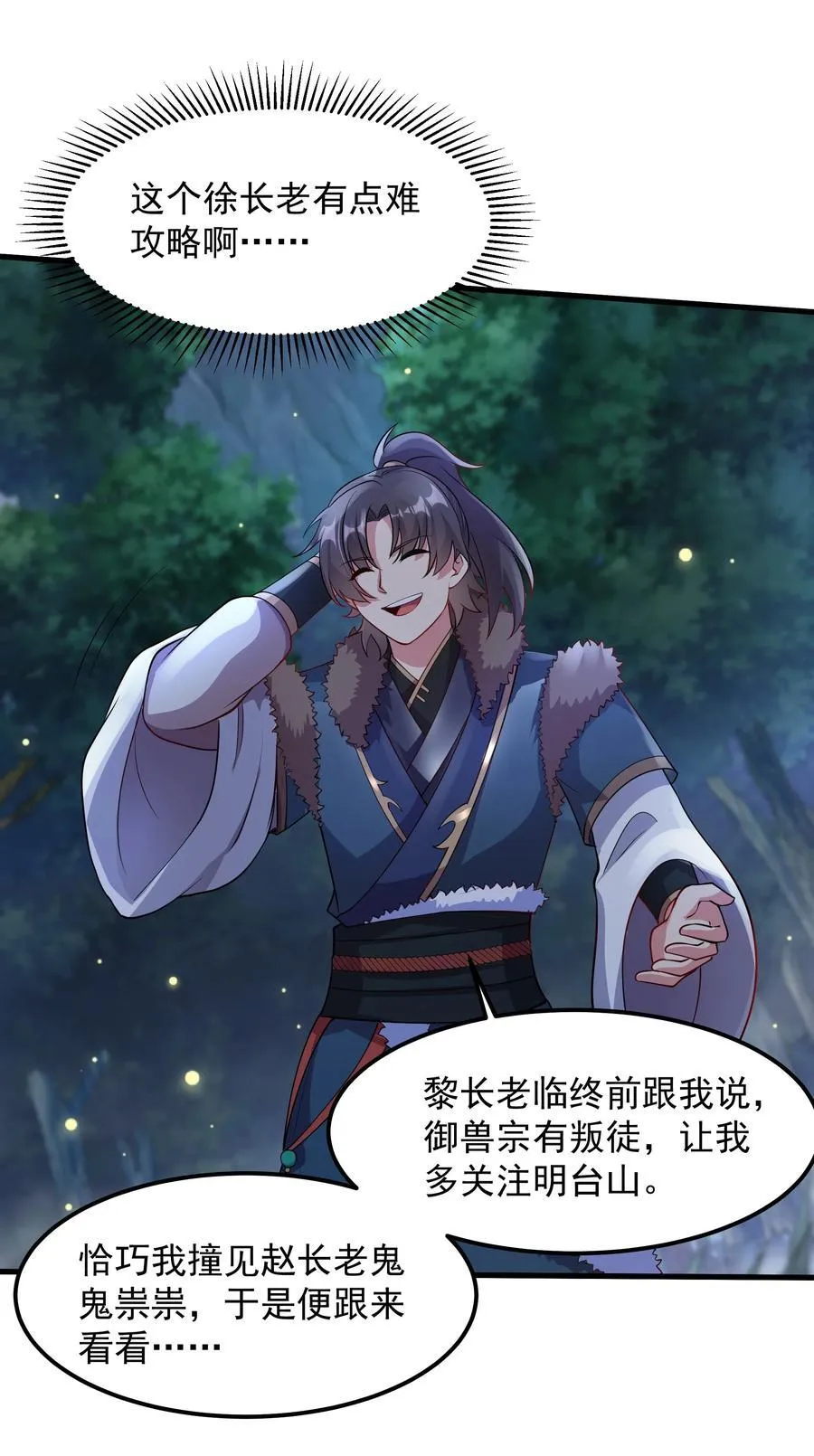 32 难道被发现了？？27