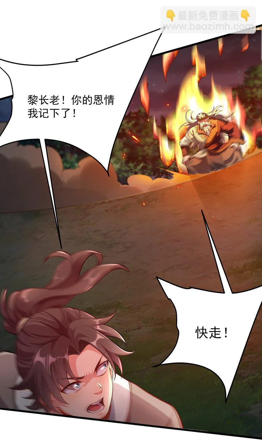 26 恶龙被吵醒了！36