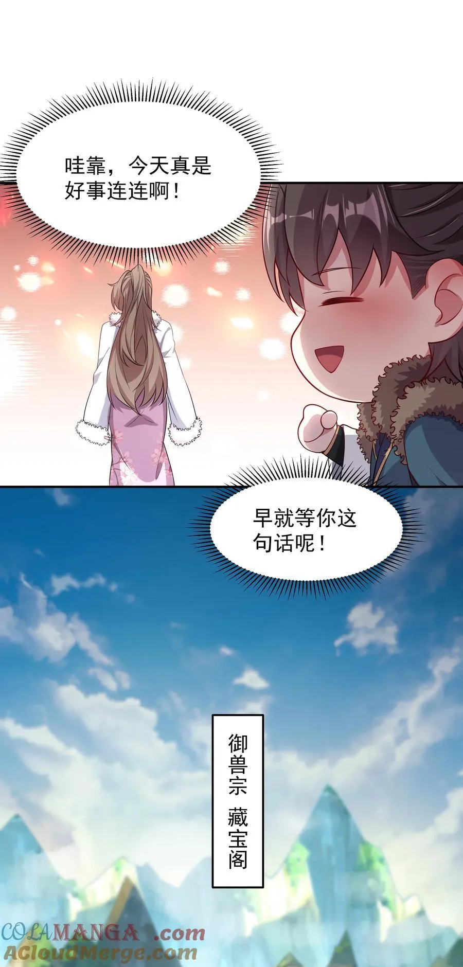 34 参加灵界大比33