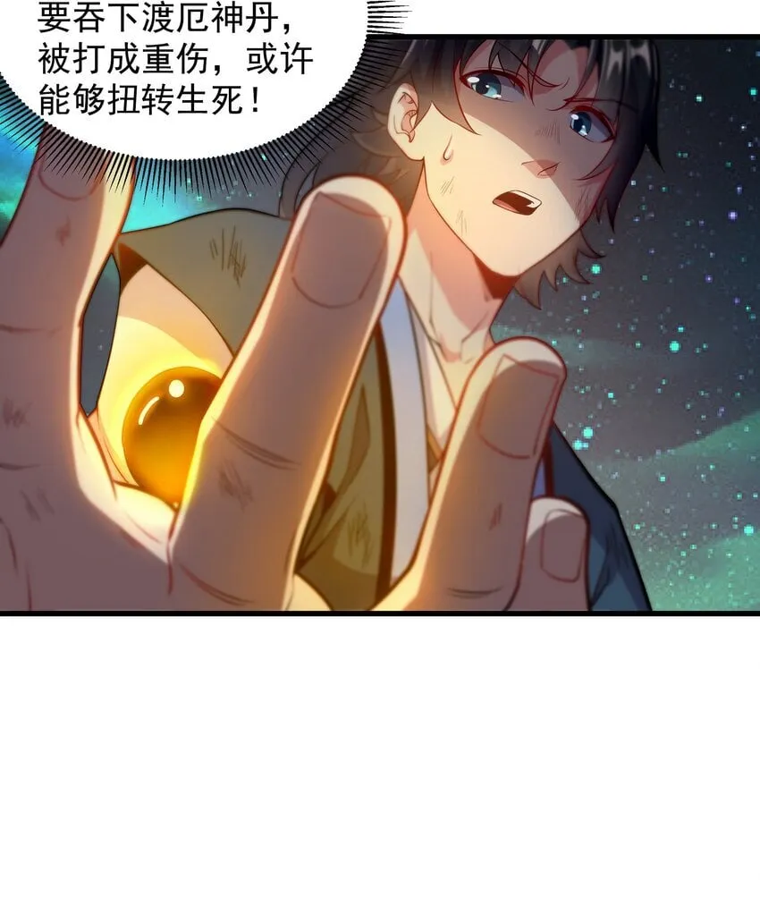 19 血魔封禁术7
