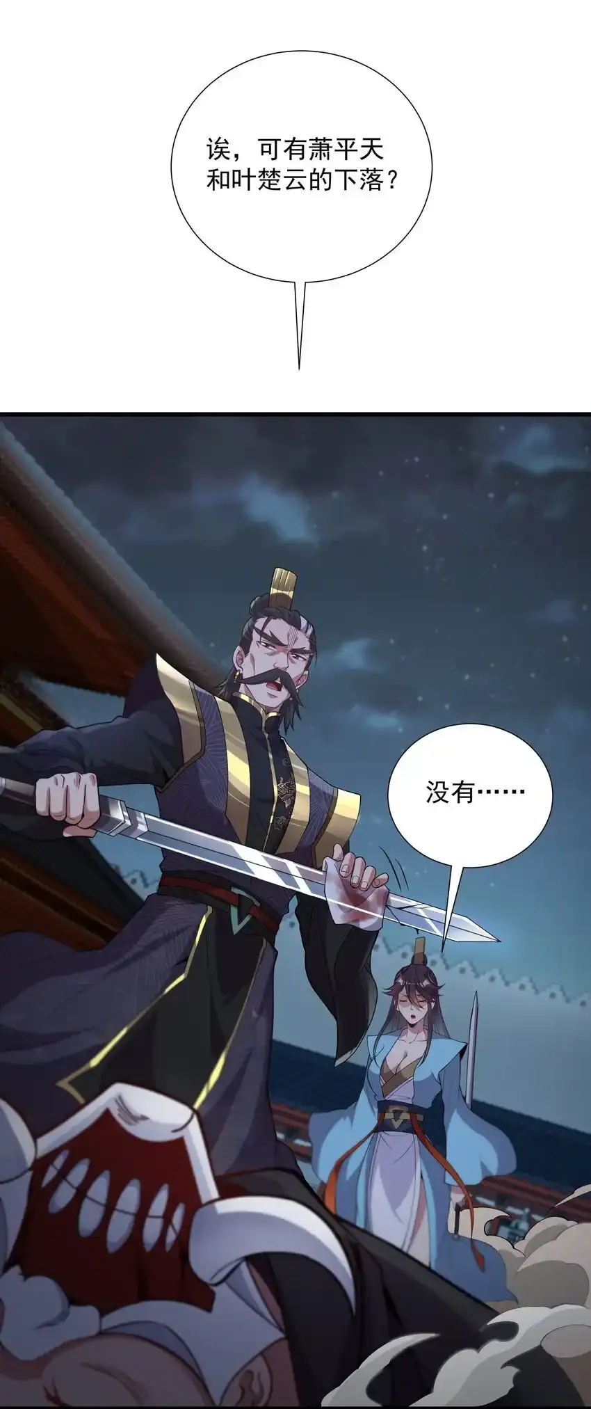 20 回光返照？11