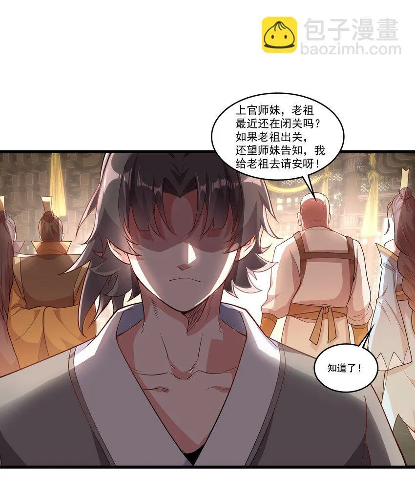 24 邓长老命不久矣？！28