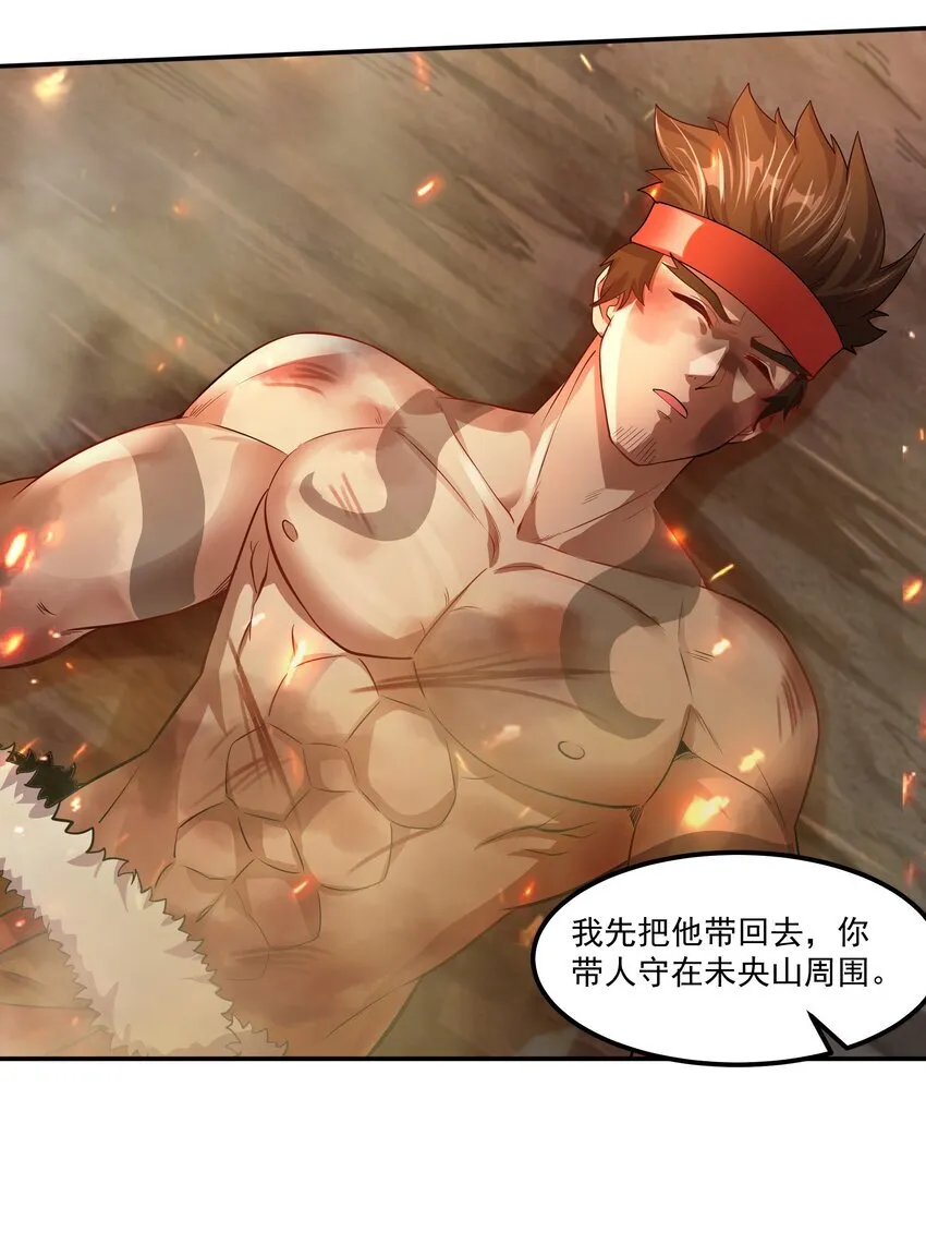28 惹谁也别惹吃货！6