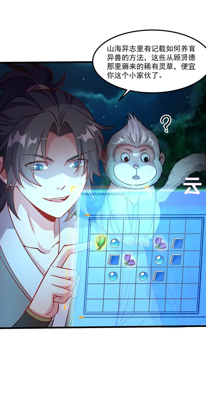 28 惹谁也别惹吃货！24