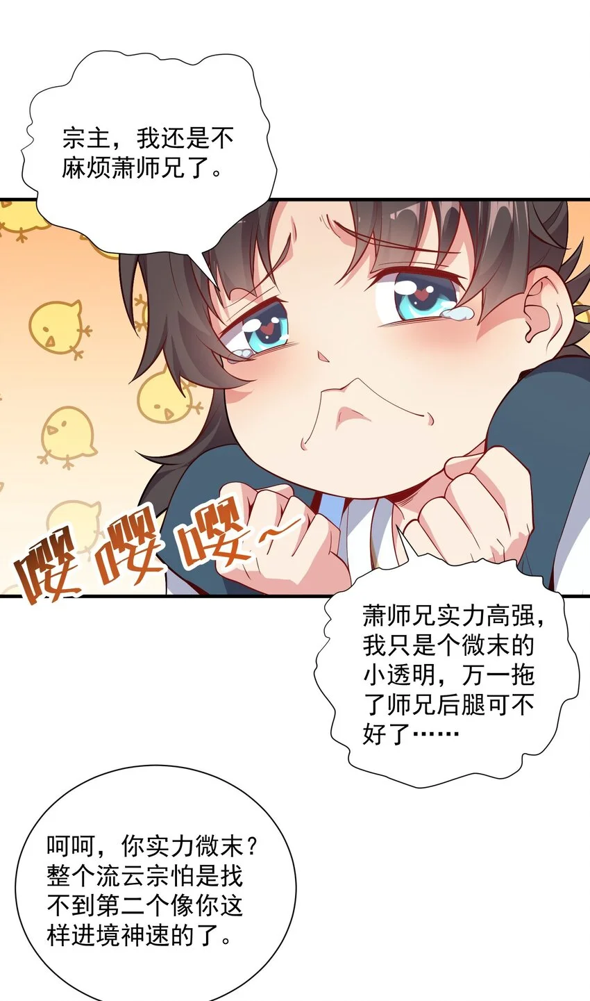 13 抓到你了！37