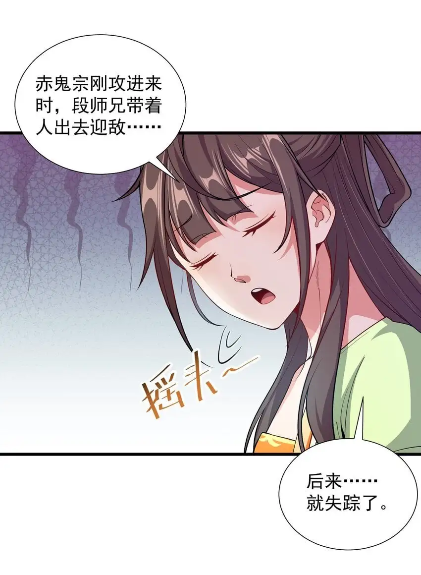 16 谁跟你们是自己人34